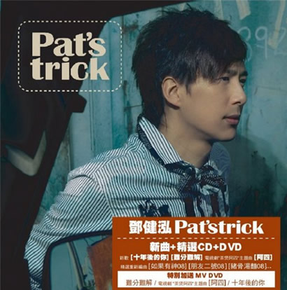 专辑Pat'strick (新歌＋精选)