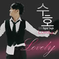 专辑Lovely(Digital Single)