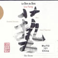 专辑东方神韵(Le Son de Soie)