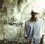 专辑Witness黄崇旭首张同名专辑