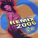 专辑Remix 2006