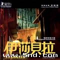 A Story in Macau
