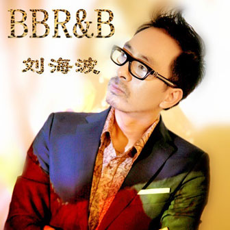 BB R&B()