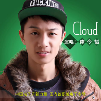 专辑Cloud