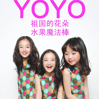 专辑YOYO(EP)
