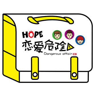 һ - Խٲ&HOPE