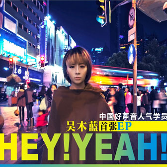 Hey! Yeah!()
