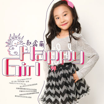专辑Happy girl(单曲)
