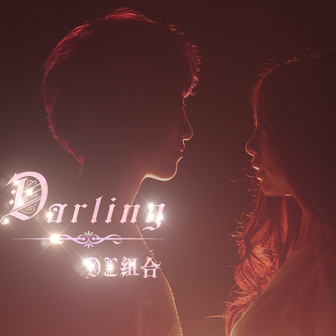 专辑Darling(单曲)