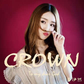专辑Crown(单曲)