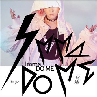 专辑Imma Do Me
