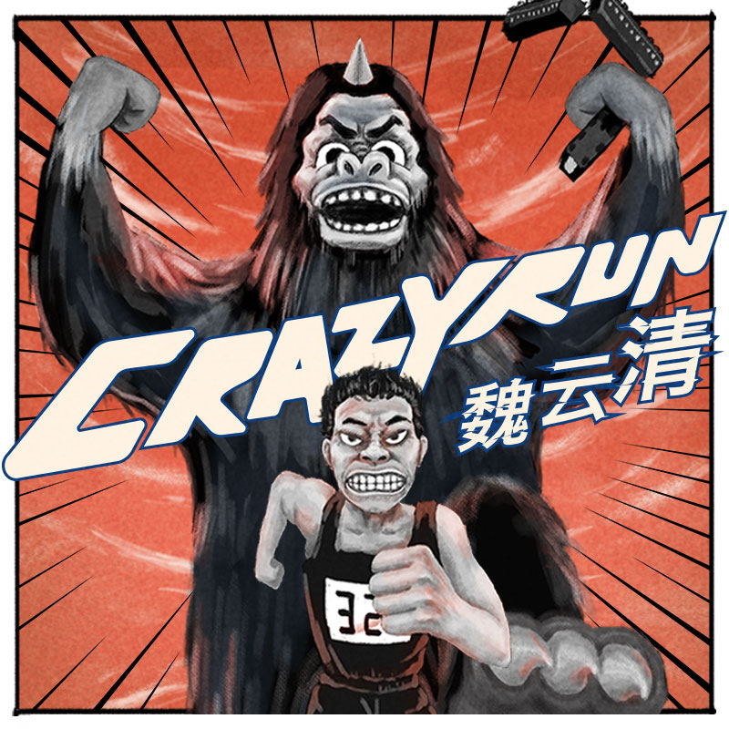 专辑Crazy Run
