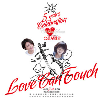 Love Can Touch