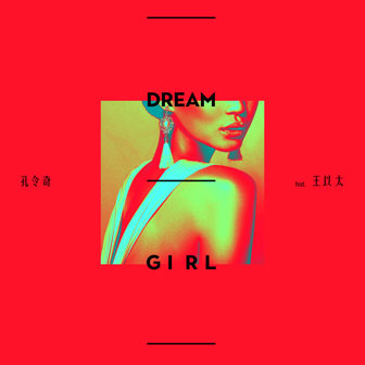 专辑Dream Girl