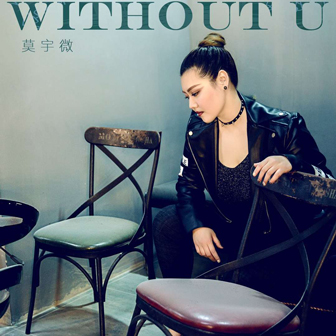 专辑Without U