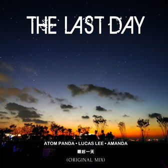 һ The Last Day ࣩ