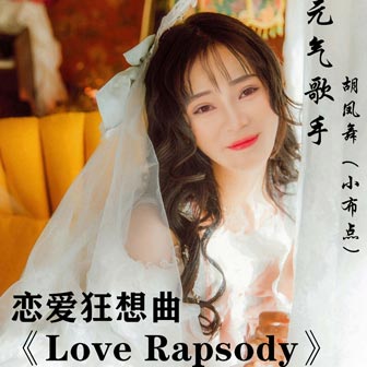 专辑Love Rapsody