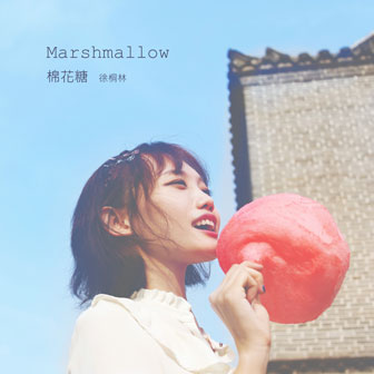 专辑Marshmallow