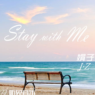 专辑Stay with me