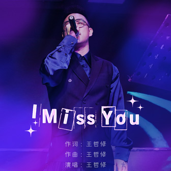 I Miss Youࣩ