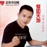 歌手 海合龍祥的縮略圖