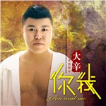 歌手 大辛的縮略圖