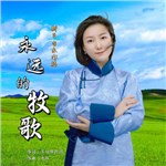 歌手 斯日吉米都格 的專(zhuān)輯 永遠(yuǎn)的牧歌