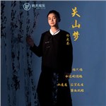 音樂專輯：關(guān)山夢(mèng)