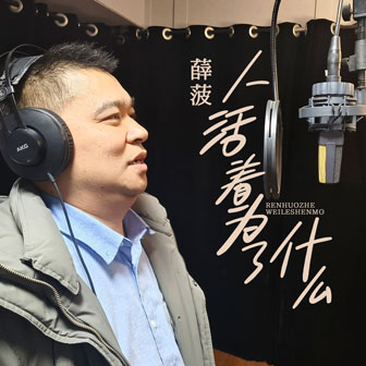 人活著為了什么