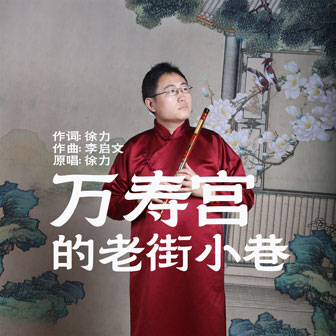 萬壽宮的老街小巷